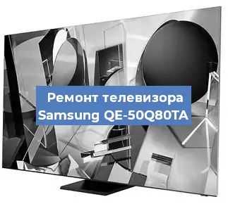 Замена порта интернета на телевизоре Samsung QE-50Q80TA в Москве